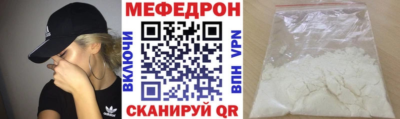Мефедрон мука  где найти наркотики  Дивногорск 