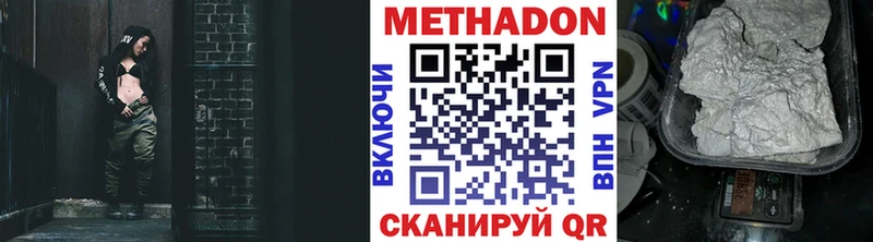 МЕТАДОН VHQ  Дивногорск 